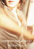 中森明菜「 ＣＬＩＰ　２００２～２００７　＆　ＭＯＲＥ」