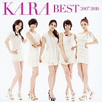 ＫＡＲＡ「 ＫＡＲＡ　ＢＥＳＴ　２００７－２０１０」