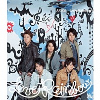 嵐 「Ｌｏｖｅ　Ｒａｉｎｂｏｗ」