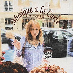 ＫＯＫＩＡ「Ｍｕｓｉｑｕｅ　ａ　ｌａ　Ｃａｒｔｅ」