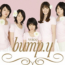 ｂｕｍｐ．ｙ「ｖｏｉｃｅ」