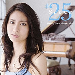 松下奈緒「Ｓｃｅｎｅ　＃２５　Ｂｅｓｔ　ｏｆ　Ｎａｏ　Ｍａｔｓｕｓｈｉｔａ」