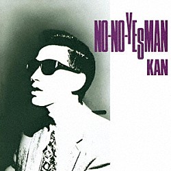 ＫＡＮ「ＮＯ－ＮＯ－ＹＥＳＭＡＮ」