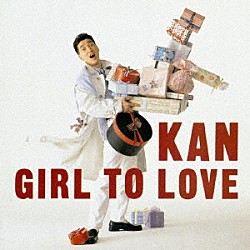 ＫＡＮ「ＧＩＲＬ　ＴＯ　ＬＯＶＥ」