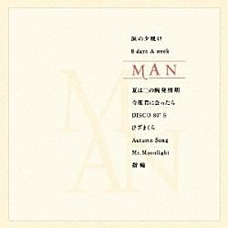 ＫＡＮ「ＭＡＮ」