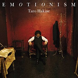 葉加瀬太郎「ＥＭＯＴＩＯＮＩＳＭ」