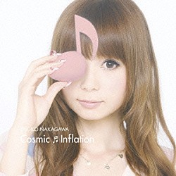 中川翔子「Ｃｏｓｍｉｃ　Ｉｎｆｌａｔｉｏｎ」