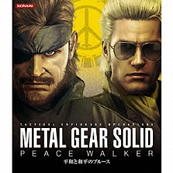 （ゲーム・ミュージック） 杉田智和 大塚明夫「ＭＥＴＡＬ　ＧＥＡＲ　ＳＯＬＩＤ　ＰＥＡＣＥ　ＷＡＬＫＥＲ　平和と和平のブルース」