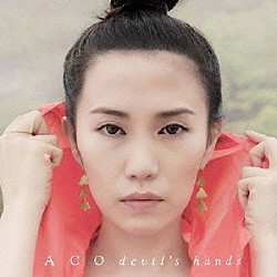 ＡＣＯ「ｄｅｖｉｌ’ｓ　ｈａｎｄｓ」