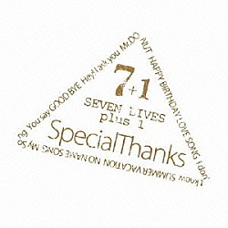 ＳｐｅｃｉａｌＴｈａｎｋｓ「ＳＥＶＥＮ　ＬＩＶＥＳ　ｐｌｕｓ　１」