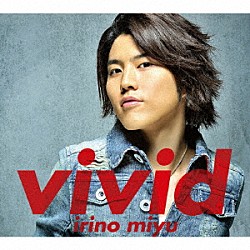 入野自由「ｖｉｖｉｄ」