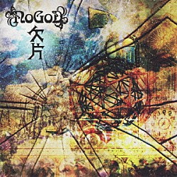 ＮｏＧｏＤ「欠片」