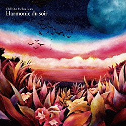 （オムニバス） Ｂａｌｍｏｒｈｅａ テン・シティー Ｔｈｅ　Ｂａｙａｒａ　Ｃｉｔｉｚｅｎｓ Ｊｏａｑｕｉｎ　‘Ｊｏｅ’　Ｃｌａｕｓｅｌｌ ガール・ウィズ・ザ・ガン Ｍａｒｚ Ｒｉｃｋａｒｄ　Ｊａｖｅｒｌｉｎｇ「Ｃｈｉｌｌ－Ｏｕｔ　Ｍｅｌｌｏｗ　Ｂｅａｔｓ～Ｈａｒｍｏｎｉｅ　ｄｕ　ｓｏｉｒ」