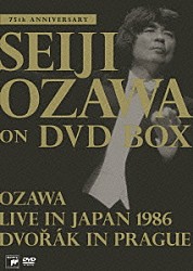 小澤征爾 ボストン交響楽団 ヨーヨー・マ イツァーク・パールマン フレデリカ・フォン・シュターデ ルドルフ・フィルクスニー ルドルフ・ゼルキン ジェシー・ノーマン「小澤征爾　ｏｎ　ＤＶＤ　ＢＯＸ」