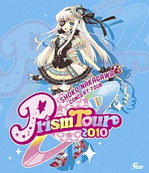 ＳＨＯＫＯ　ＮＡＫＡＧＡＷＡ「ＳＨＯＫＯ　ＮＡＫＡＧＡＷＡ　Ｐｒｉｓｍ　Ｔｏｕｒ　２０１０」