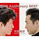 田原俊彦「３０ｔｈ　Ａｎｎｉｖｅｒｓａｒｙ　ＢＥＳＴ」