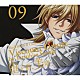 鈴木達央「黒執事Ⅱ　キャラクターソング　０９「堕子爵、美唱」ドルイット子爵（鈴木達央）」