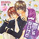 （ドラマＣＤ） 鳥海浩輔 檜山修之 水島大宙 緑川光 浅利遼太 吉本泰洋 室元気「恋じゃないけど」