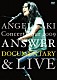 アンジェラ・アキ「アンジェラ・アキ　Ｃｏｎｃｅｒｔ　Ｔｏｕｒ　２００９　ＡＮＳＷＥＲ　ドキュメンタリー＆ライブ」