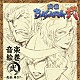 澤野弘之 石川智晶 Ｍａｙ’ｎ エイミー・ブラックシュレイガー 小林未郁 神棒尚史 井上優弥子 河井夕子「音楽絵巻　弐　～乱世、再び！～」