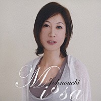 城之内ミサ「 ＭＩＳＳＡ　ＪＯＨＮＯＵＣＨＩ」