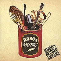 山崎まさよし「 ＨＯＢＯ’ｓ　ＭＵＳＩＣ」