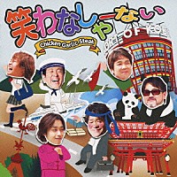 チキンガーリックステーキ「 笑わなしゃーない」