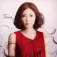 Ｔｉａｒａ「 愛しすぎて」