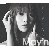 Ｍａｙ’ｎ「 シンジテミル」