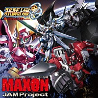 ＪＡＭ　Ｐｒｏｊｅｃｔ「 ＭＡＸＯＮ」