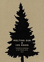 原田知世「 ＭＥＬＴＩＮＧ　ＳＵＮ　＆　ＩＣＥ　ＭＯＯＮ　ＴＯＭＯＹＯ　ＨＡＲＡＤＡ　ＬＩＶＥ　ＴＯＵＲ　２０１０　ｅｙｊａ」