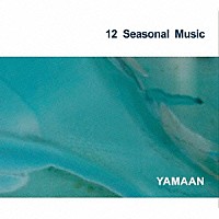 ＹＡＭＡＡＮ「 １２　Ｓｅａｓｏｎａｌ　Ｍｕｓｉｃ」