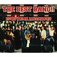 福山雅治「 ＴＨＥ　ＢＥＳＴ　ＢＡＮＧ！！」