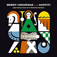 ゴンチチ「 Ｍｅｒｒｙ　Ｃｈｒｉｓｔｍａｓ　ｗｉｔｈ　ＧＯＮＴＩＴＩ」