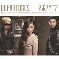 スポンテニア「 ＤＥＰＡＲＴＵＲＥＳ」