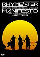 ＲＨＹＭＥＳＴＥＲ「 ＫＩＮＧ　ＯＦ　ＳＴＡＧＥ　ＶＯＬ．８　ＭＡＮＩＦＥＳＴＯ　ＲＥＬＥＡＳＥ　ＴＯＵＲ　２０１０　ＡＴ　ＺＥＰＰ　ＴＯＫＹＯ」