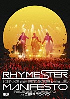 ＲＨＹＭＥＳＴＥＲ「 ＫＩＮＧ　ＯＦ　ＳＴＡＧＥ　ＶＯＬ．８　ＭＡＮＩＦＥＳＴＯ　ＲＥＬＥＡＳＥ　ＴＯＵＲ　２０１０　ＡＴ　ＺＥＰＰ　ＴＯＫＹＯ」