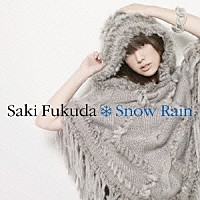 福田沙紀「 Ｓｎｏｗ　Ｒａｉｎ」