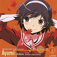 高原歩美　ｓｔａｒｒｉｎｇ　竹達彩奈「 神のみぞ知るセカイ　キャラクターＣＤ．１　高原歩美　ｓｔａｒｒｉｎｇ　竹達彩奈」