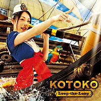 ＫＯＴＯＫＯ「 Ｌｏｏｐ－ｔｈｅ－Ｌｏｏｐ」