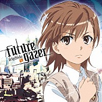 ｆｒｉｐＳｉｄｅ「 ｆｕｔｕｒｅ　ｇａｚｅｒ」