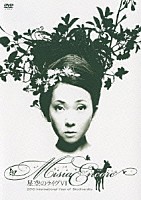 ＭＩＳＩＡ「 星空のライヴⅥ　ＥＮＣＯＲＥ　２０１０　Ｉｎｔｅｒｎａｔｉｏｎａｌ　Ｙｅａｒ　ｏｆ　Ｂｉｏｄｉｖｅｒｓｉｔｙ」