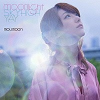 ｍｏｕｍｏｏｎ「 ｍｏｏｎｌｉｇｈｔ／スカイハイ／ＹＡＹ」