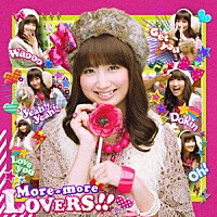 麻生夏子「 Ｍｏｒｅ－ｍｏｒｅ　ＬＯＶＥＲＳ！！」