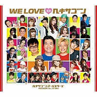 ヘキサゴンオールスターズ「 ＷＥ　ＬＯＶＥ□ヘキサゴン２０１０」