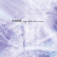 ＡＹＡＢＩＥ「 Ｖｉｒｇｉｎ　Ｓｎｏｗ　Ｃｏｌｏｒ　－２ｎｄ　ｓｅａｓｏｎ－」