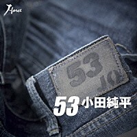 小田純平「 ５３　ｃ／ｗさよならにも意味があって…」