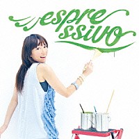 橋本みゆき「 ｅｓｐｒｅｓｓｉｖｏ」