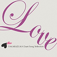 宝塚歌劇団「 Ｌｏｖｅ　ＴＡＫＡＲＡＺＵＫＡ　Ｄｕｅｔ　Ｓｏｎｇ　Ｓｅｌｅｃｔｉｏｎ」