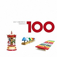 （クラシック）「 こどものためのクラシック・ベスト１００」